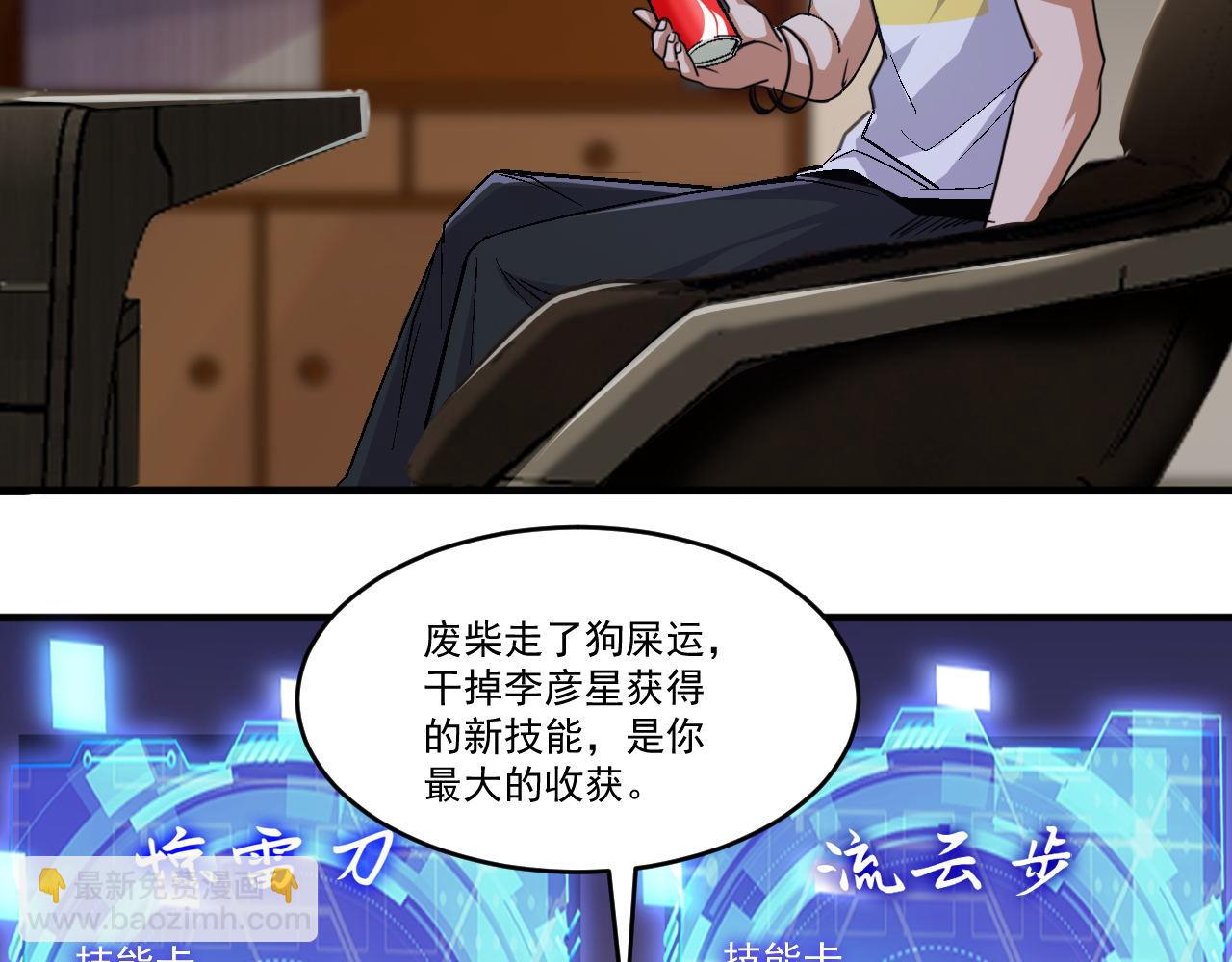 第46话 激活碎片商城！(1/2)-第46话