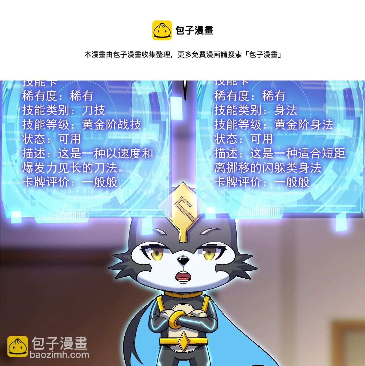 第46话 激活碎片商城！(1/2)-第46话