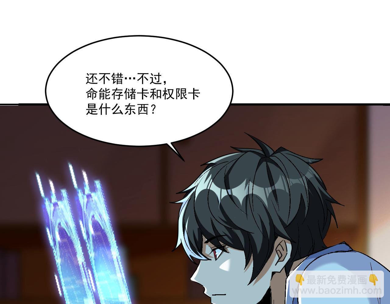 第46话 激活碎片商城！(1/2)-第46话