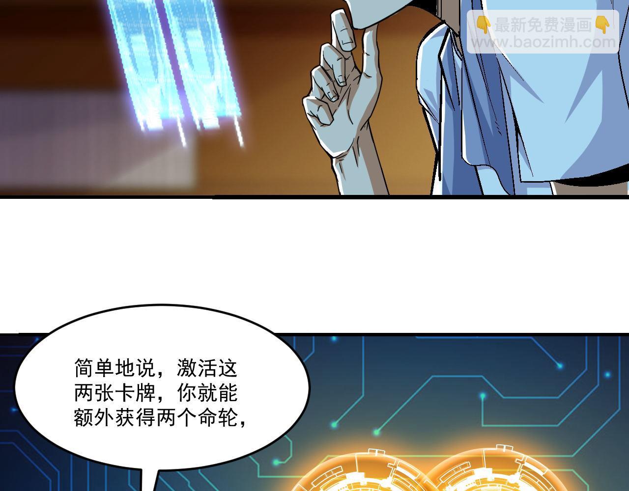 第46话 激活碎片商城！(1/2)-第46话