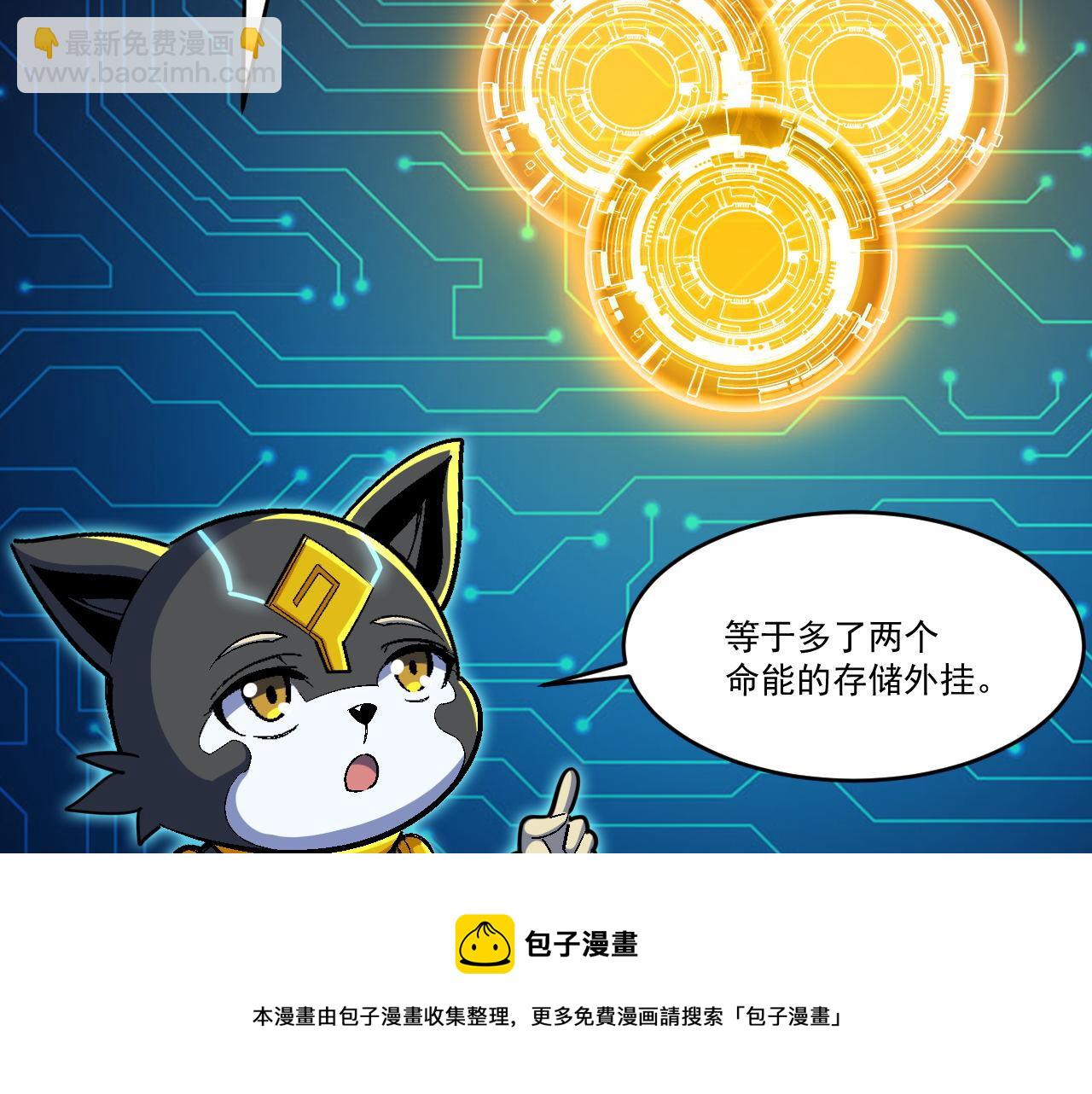 第46话 激活碎片商城！(1/2)-第46话