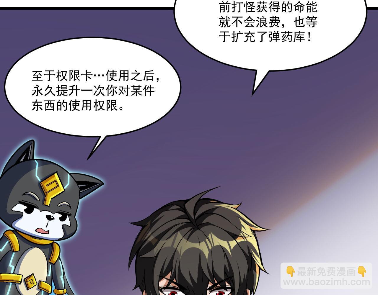 第46话 激活碎片商城！(1/2)-第46话