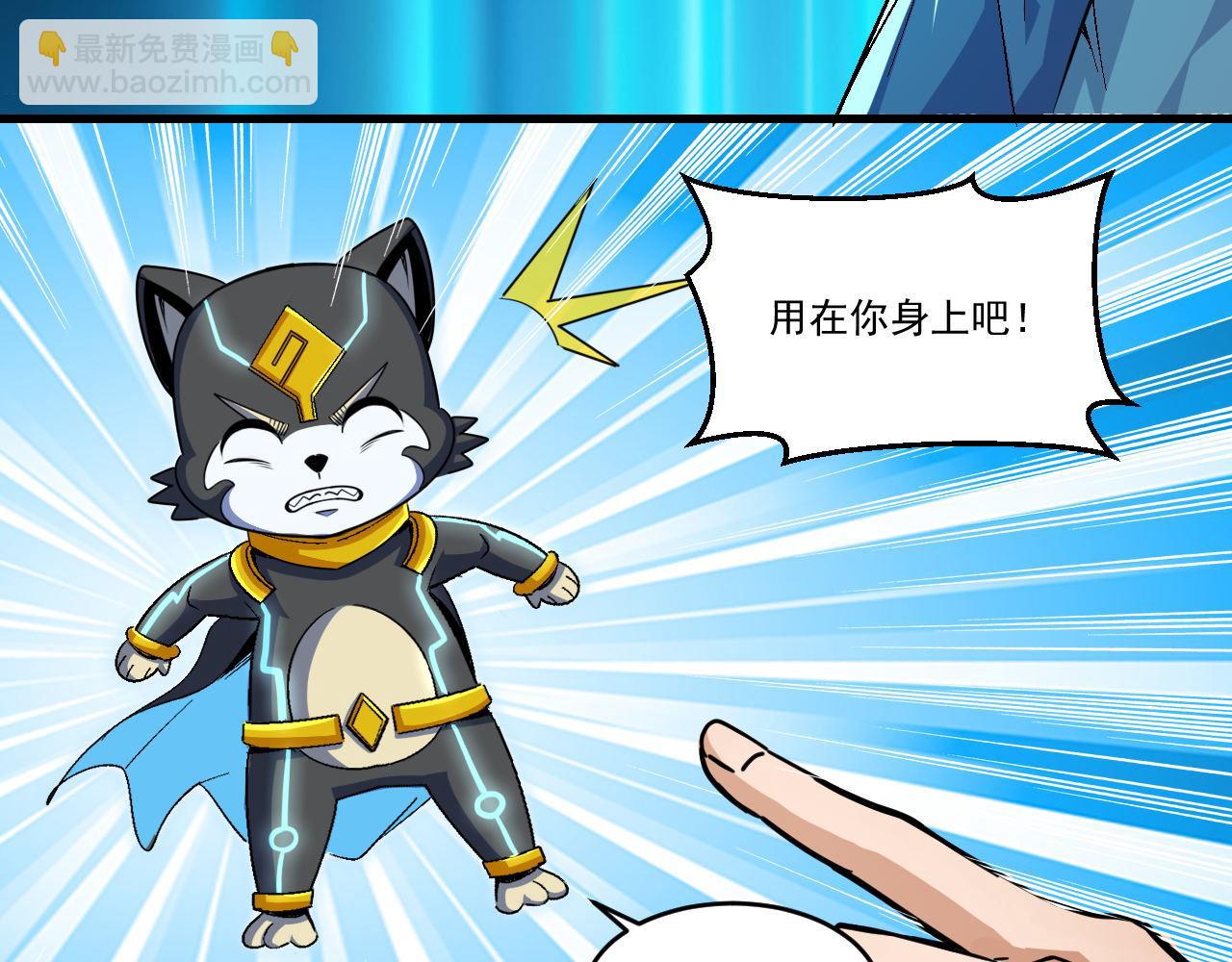 第46话 激活碎片商城！(1/2)-第46话