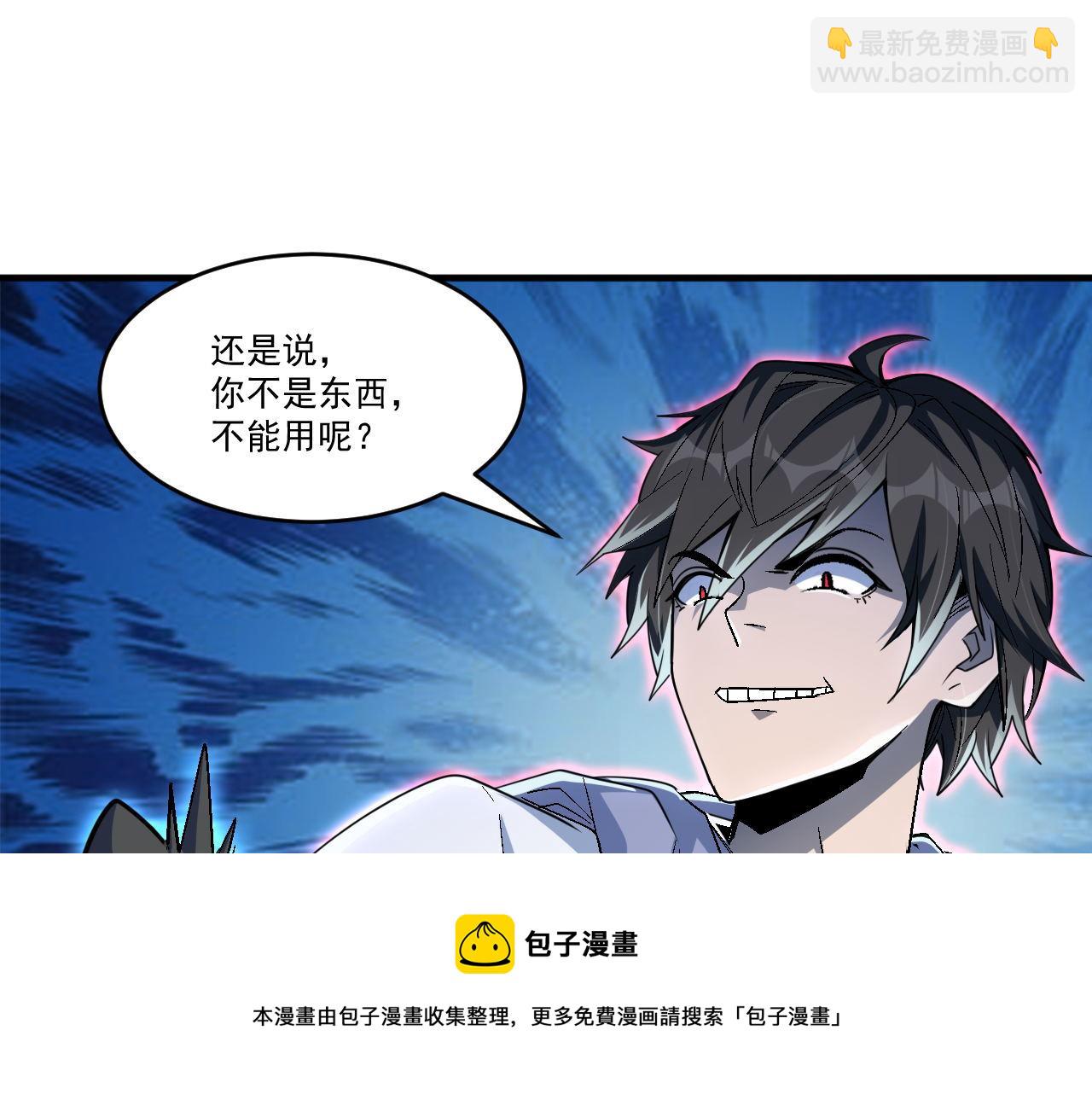 第46话 激活碎片商城！(1/2)-第46话