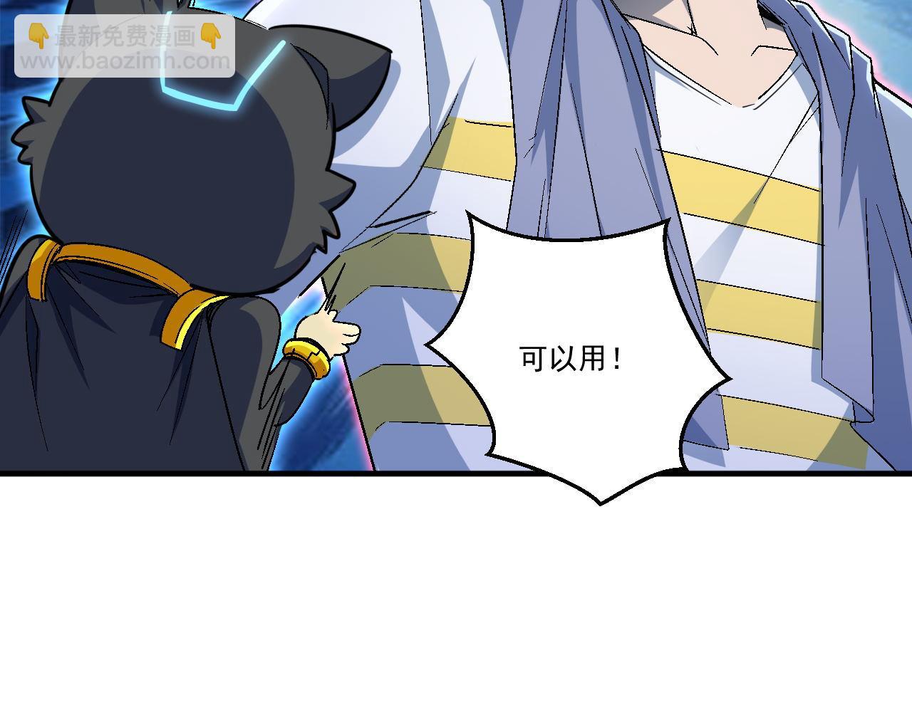 第46话 激活碎片商城！(1/2)-第46话