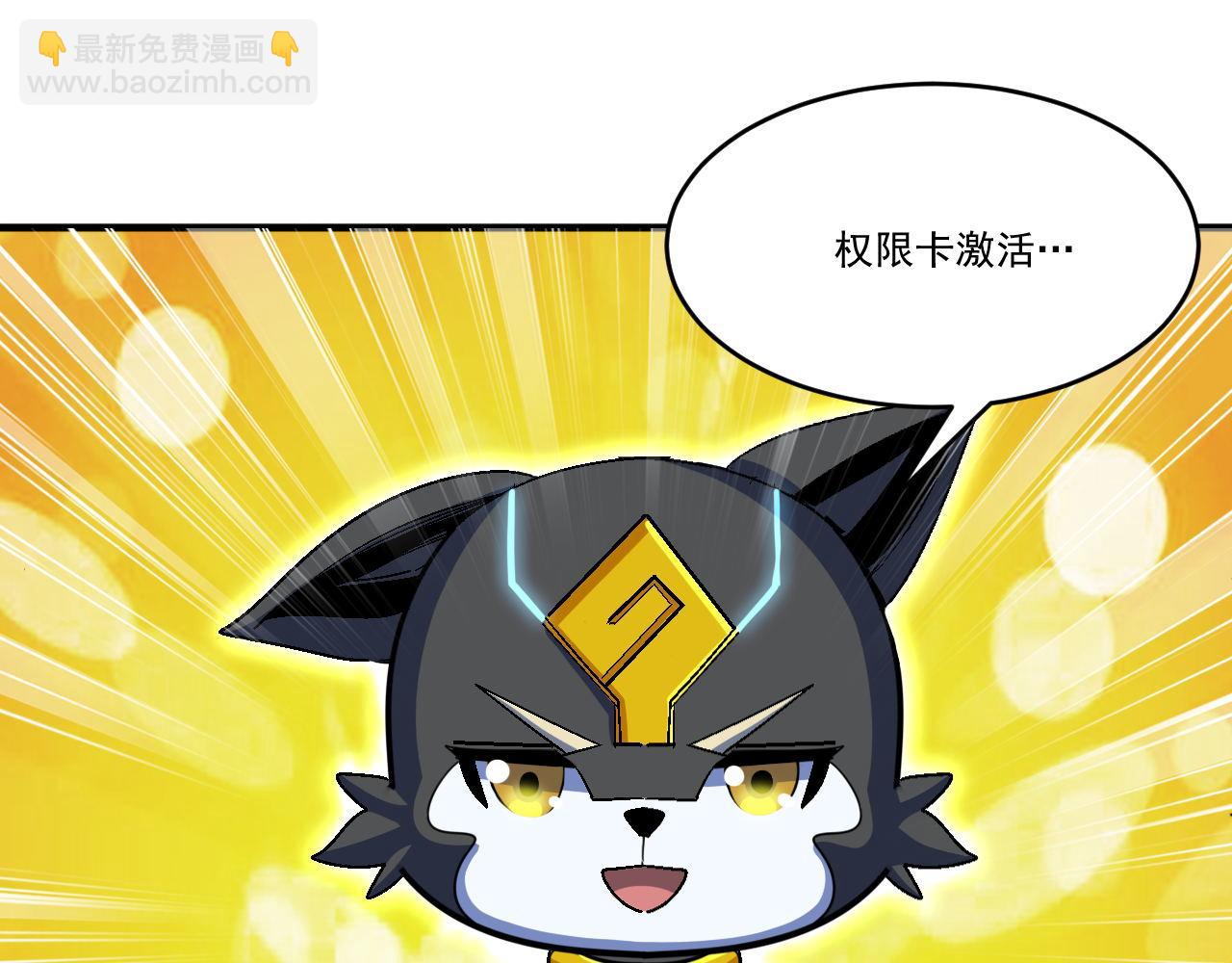 第46话 激活碎片商城！(1/2)-第46话