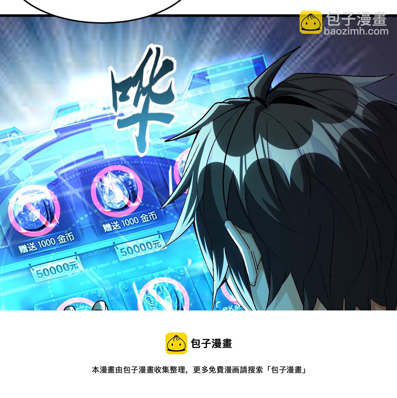 第46话 激活碎片商城！(1/2)-第46话