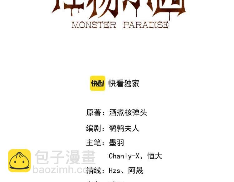 第46话 激活碎片商城！(1/2)-第46话