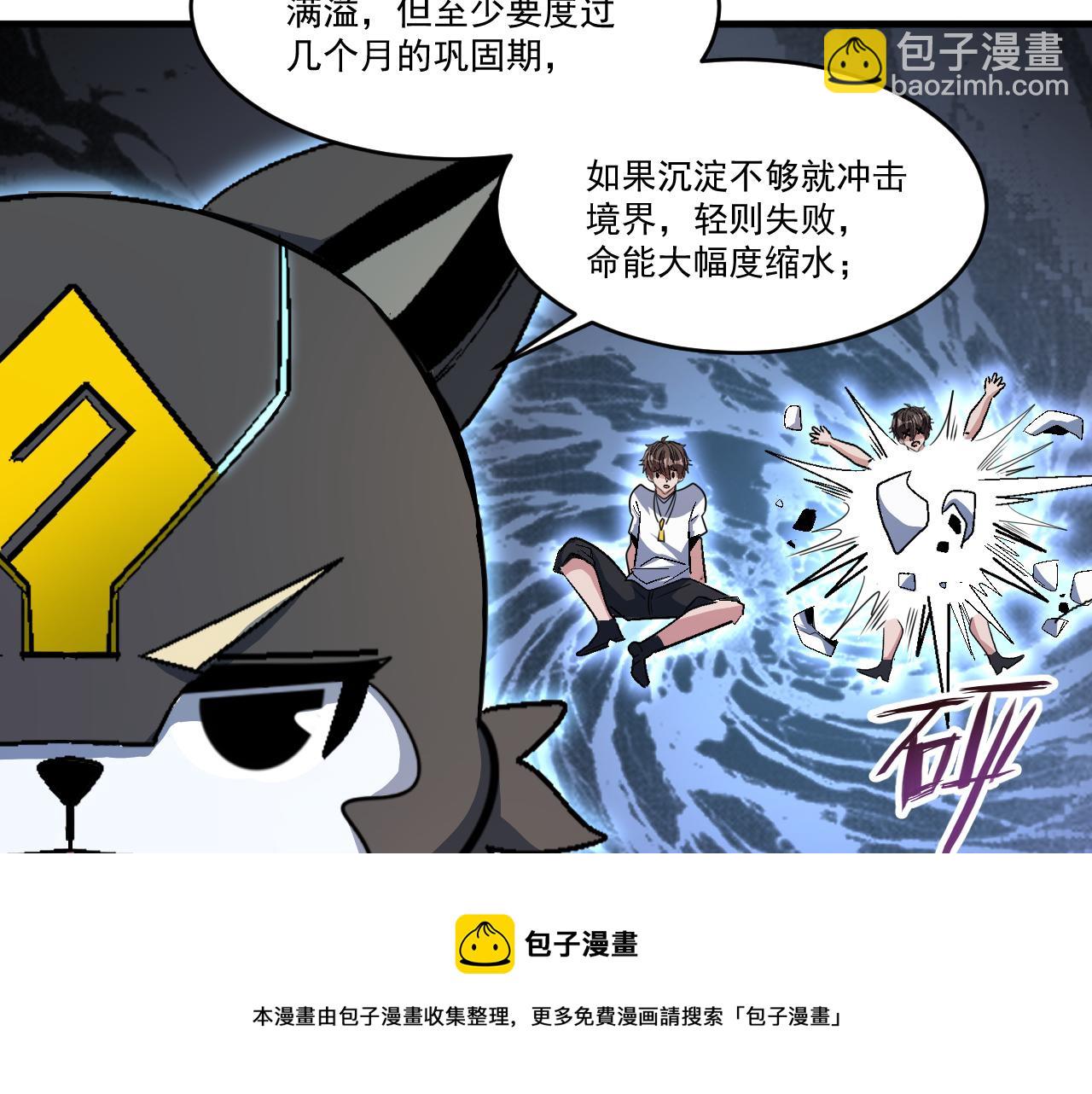 第46话 激活碎片商城！(1/2)-第46话