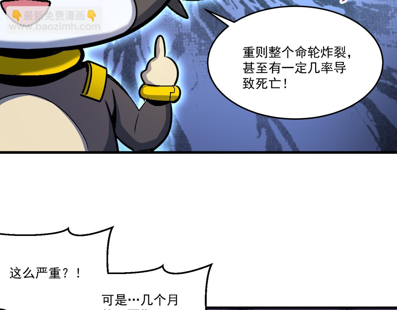 第46话 激活碎片商城！(1/2)-第46话