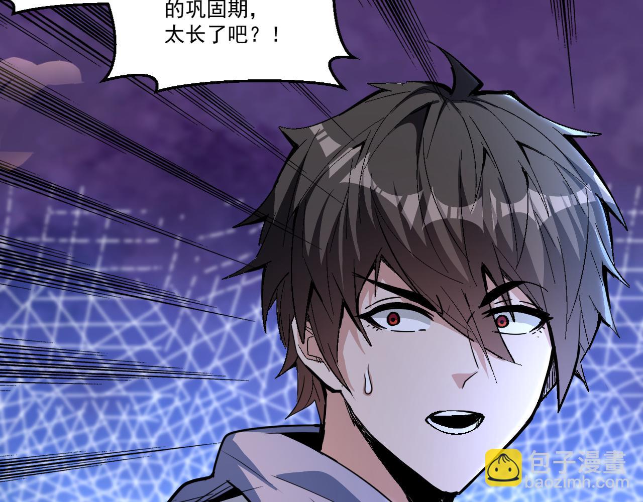 第46话 激活碎片商城！(1/2)-第46话