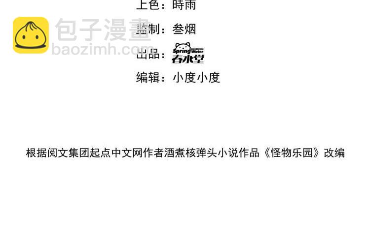 第46话 激活碎片商城！(1/2)-第46话