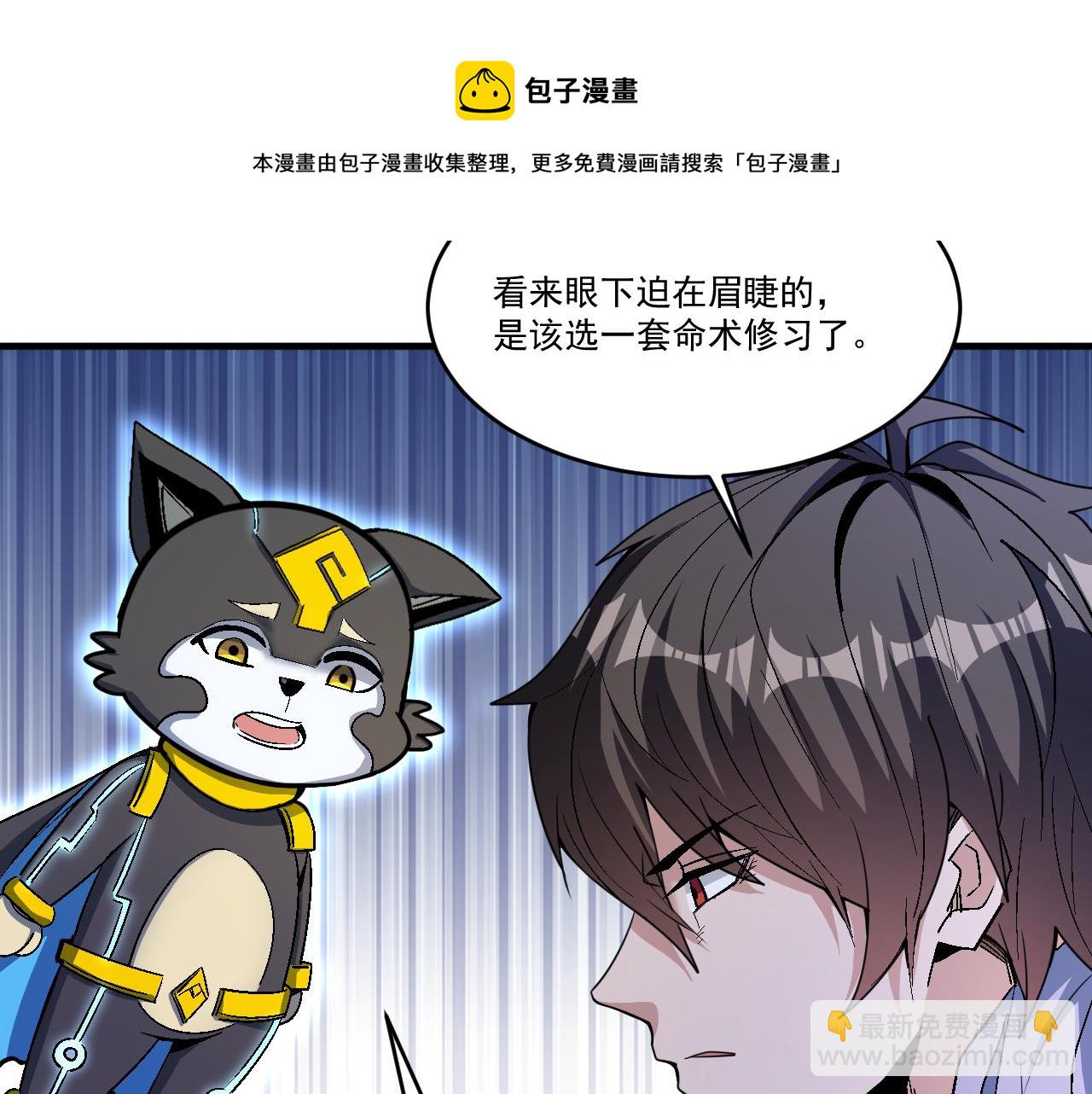 第46话 激活碎片商城！(1/2)-第46话