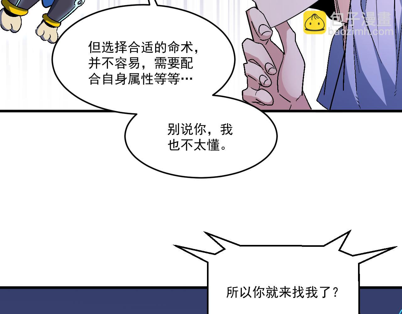 第46话 激活碎片商城！(1/2)-第46话