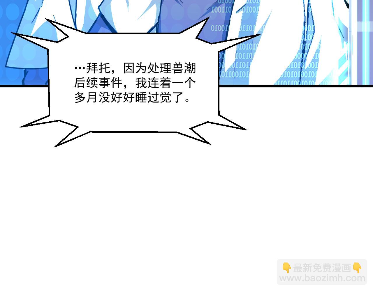 第46话 激活碎片商城！(1/2)-第46话