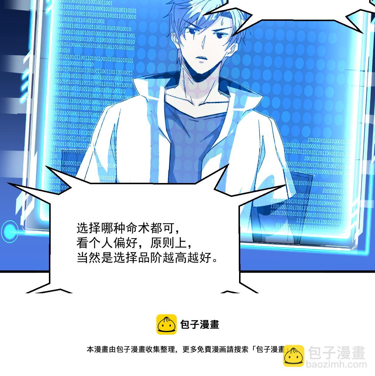 第46话 激活碎片商城！(1/2)-第46话