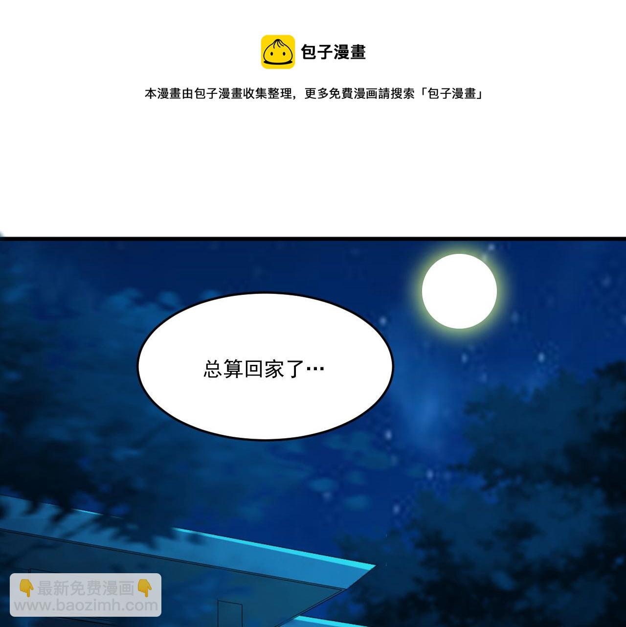 第46话 激活碎片商城！(1/2)-第46话