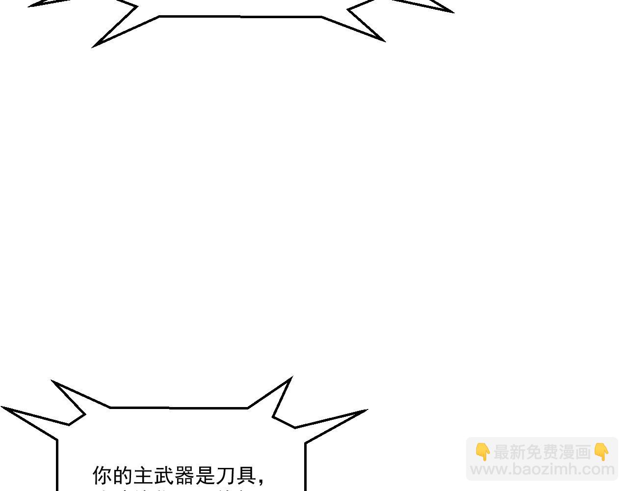 第46话 激活碎片商城！(1/2)-第46话