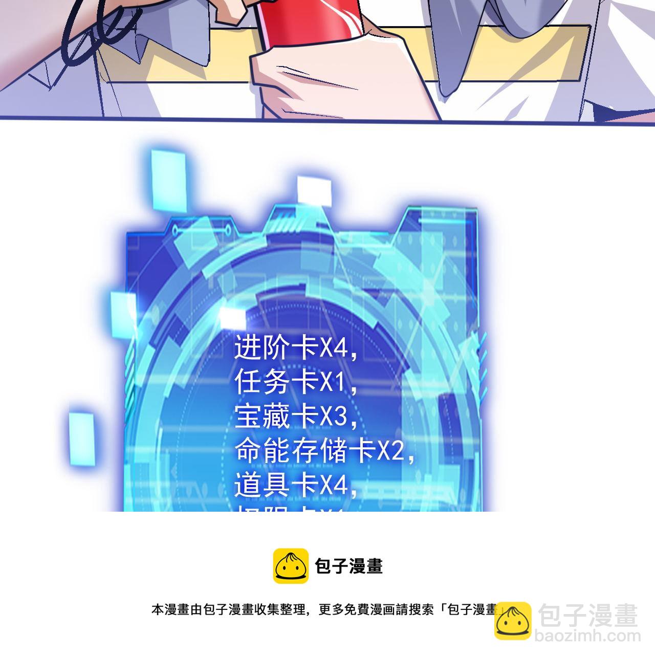 第46话 激活碎片商城！(1/2)-第46话