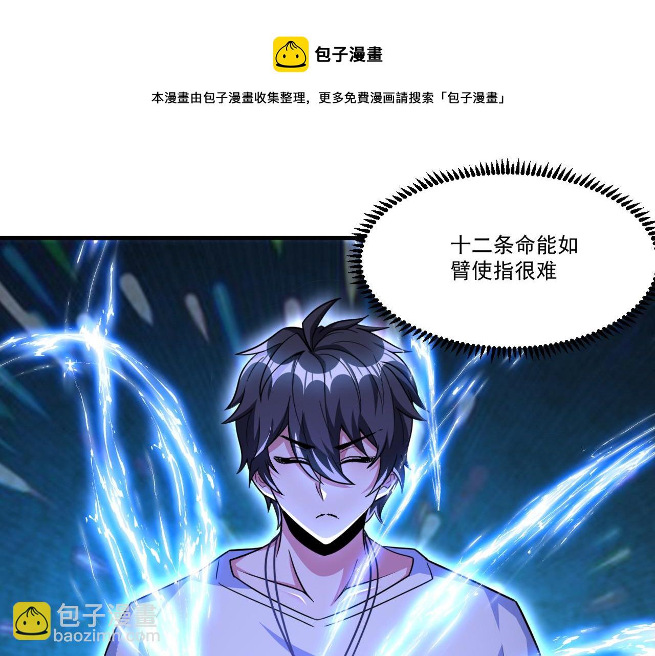 第48话 命术卡牌(1/2)-第48话