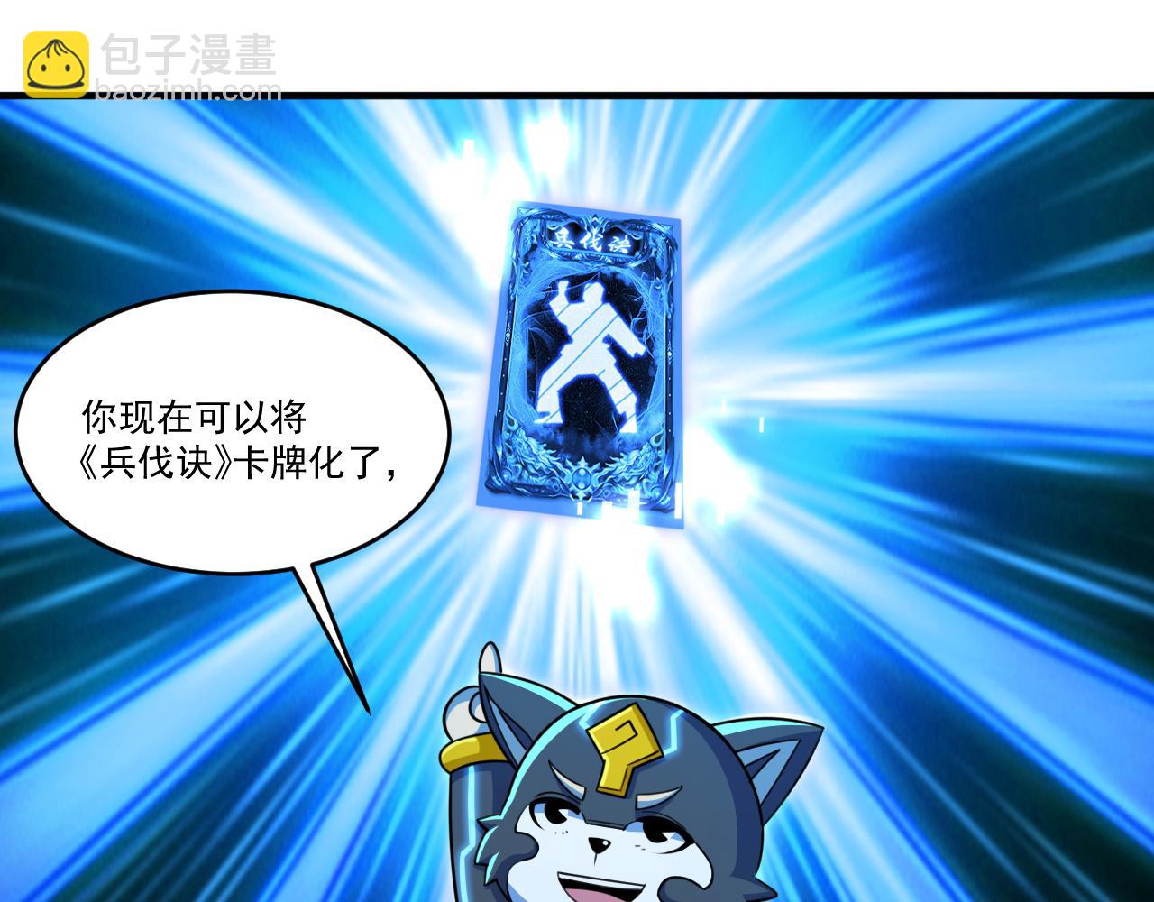 第48话 命术卡牌(1/2)-第48话