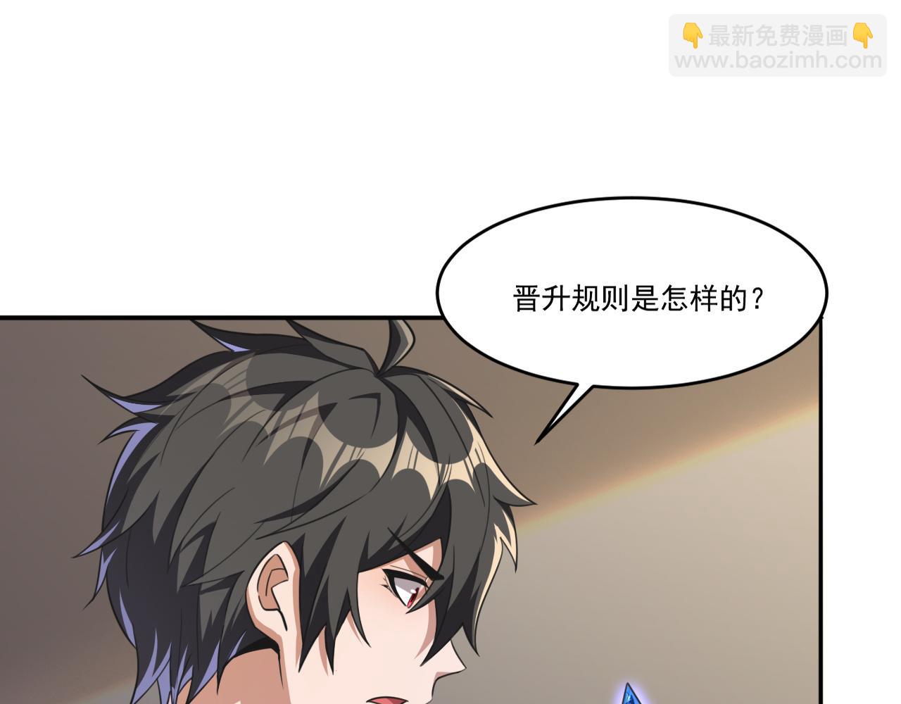 第48话 命术卡牌(1/2)-第48话