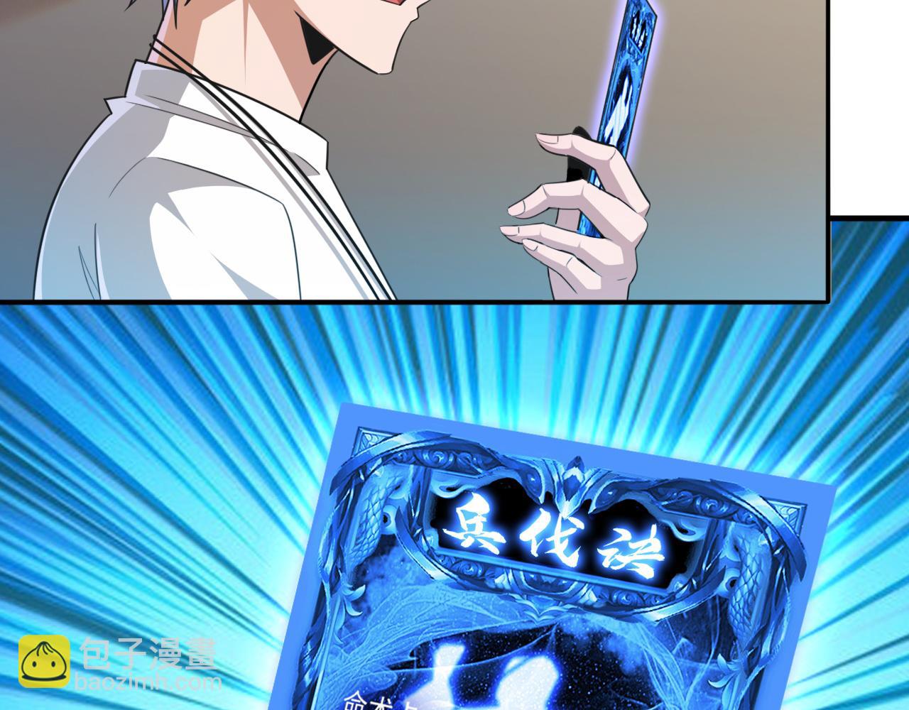 第48话 命术卡牌(1/2)-第48话