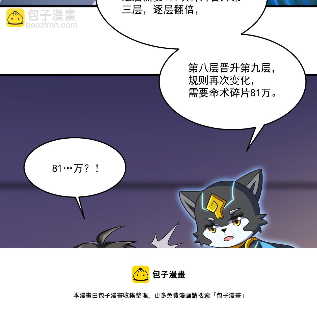 第48话 命术卡牌(1/2)-第48话