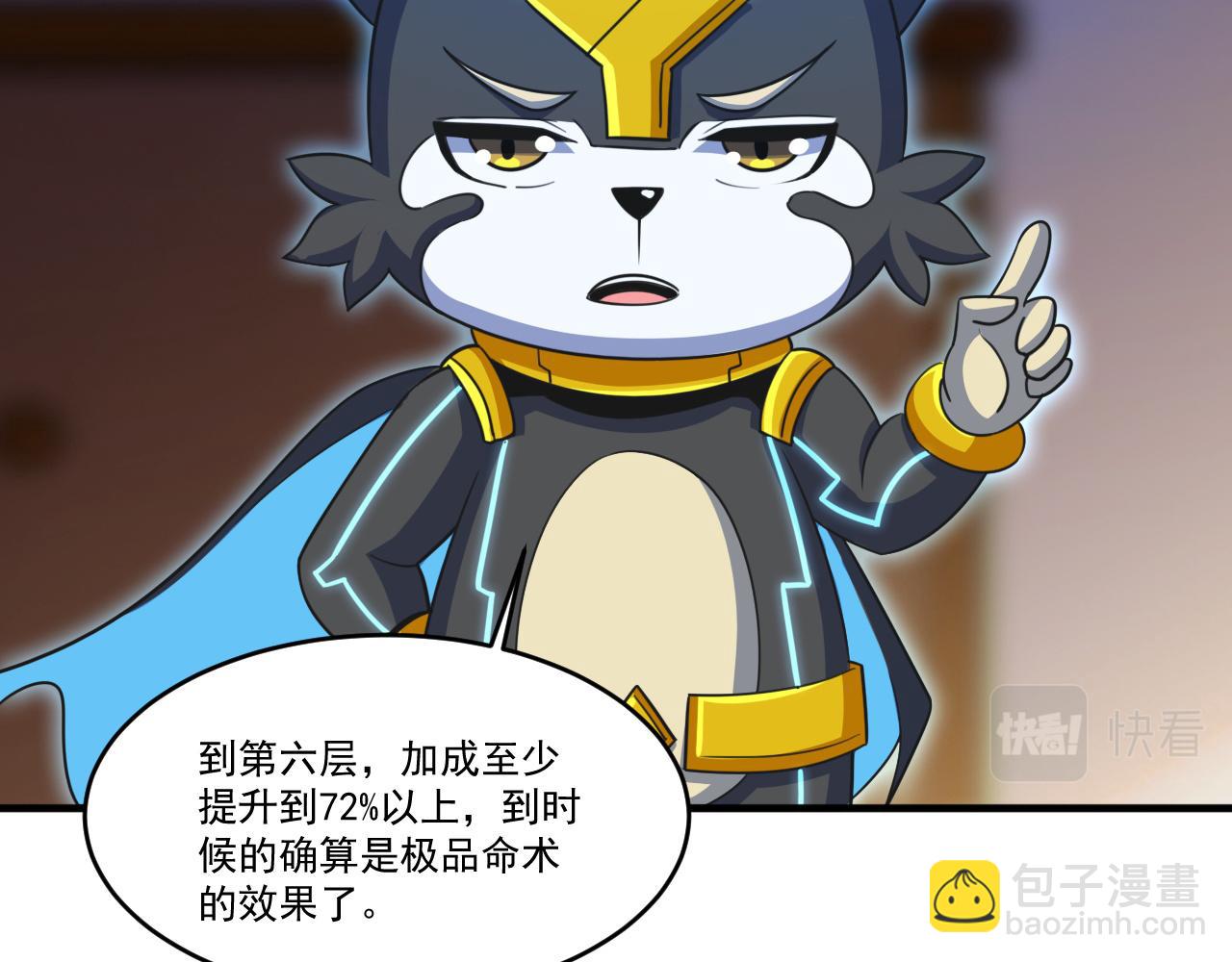 第48话 命术卡牌(1/2)-第48话