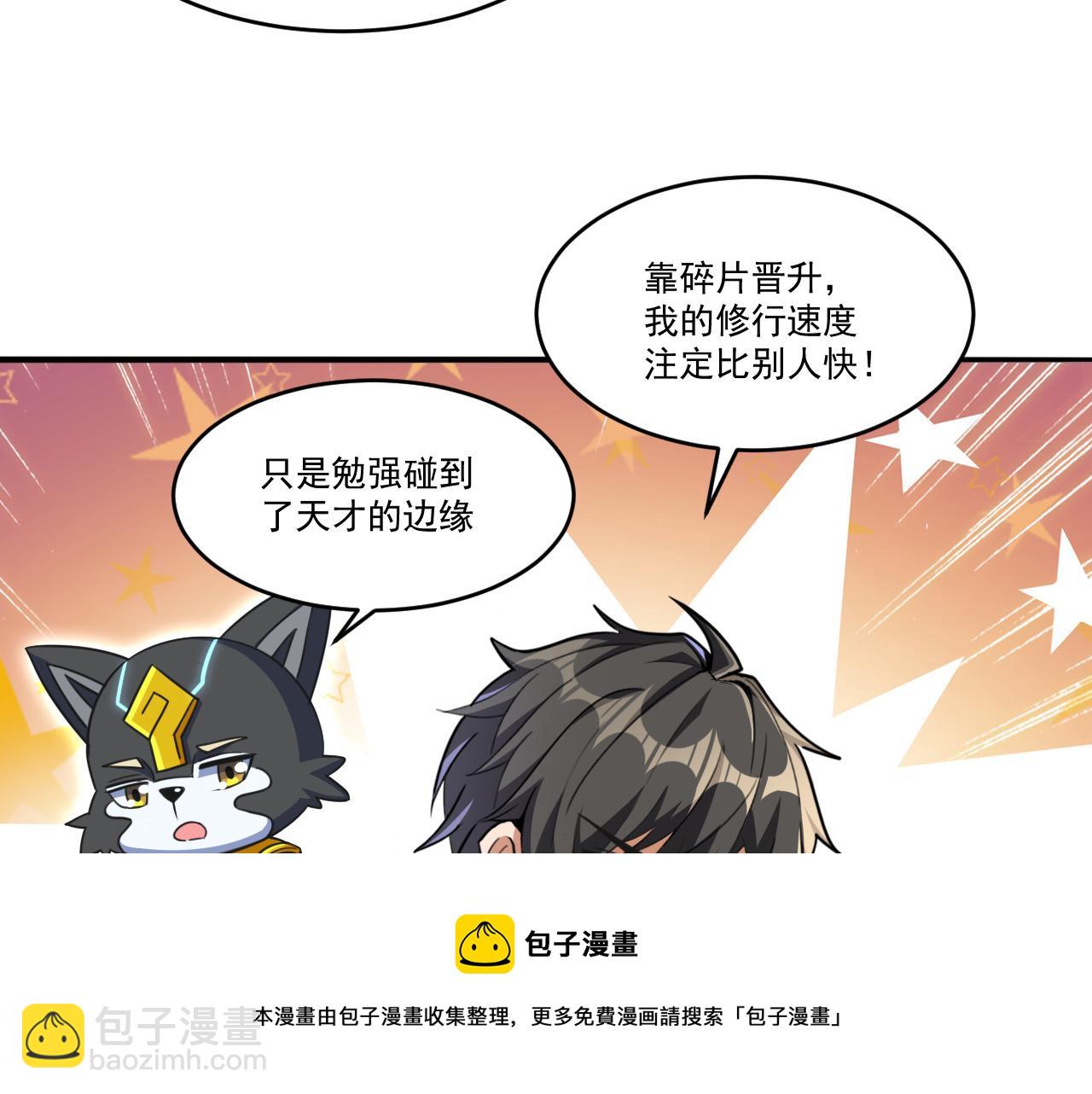 第48话 命术卡牌(1/2)-第48话