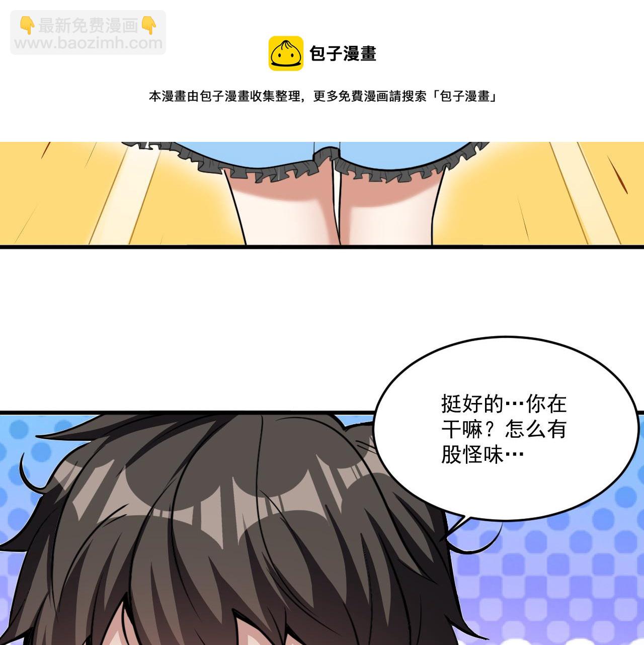 第48话 命术卡牌(1/2)-第48话