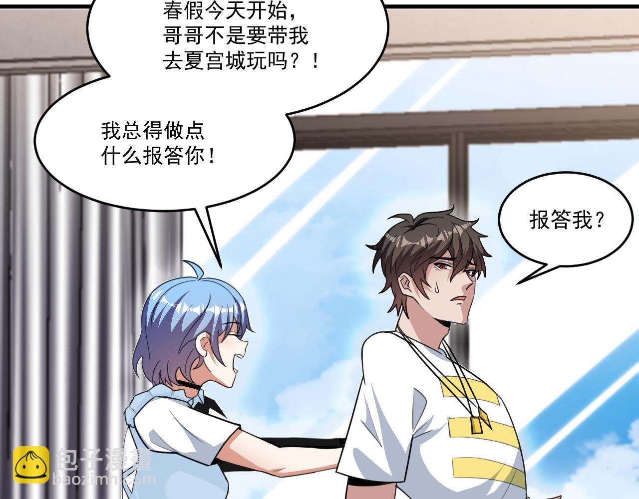 第48话 命术卡牌(1/2)-第48话