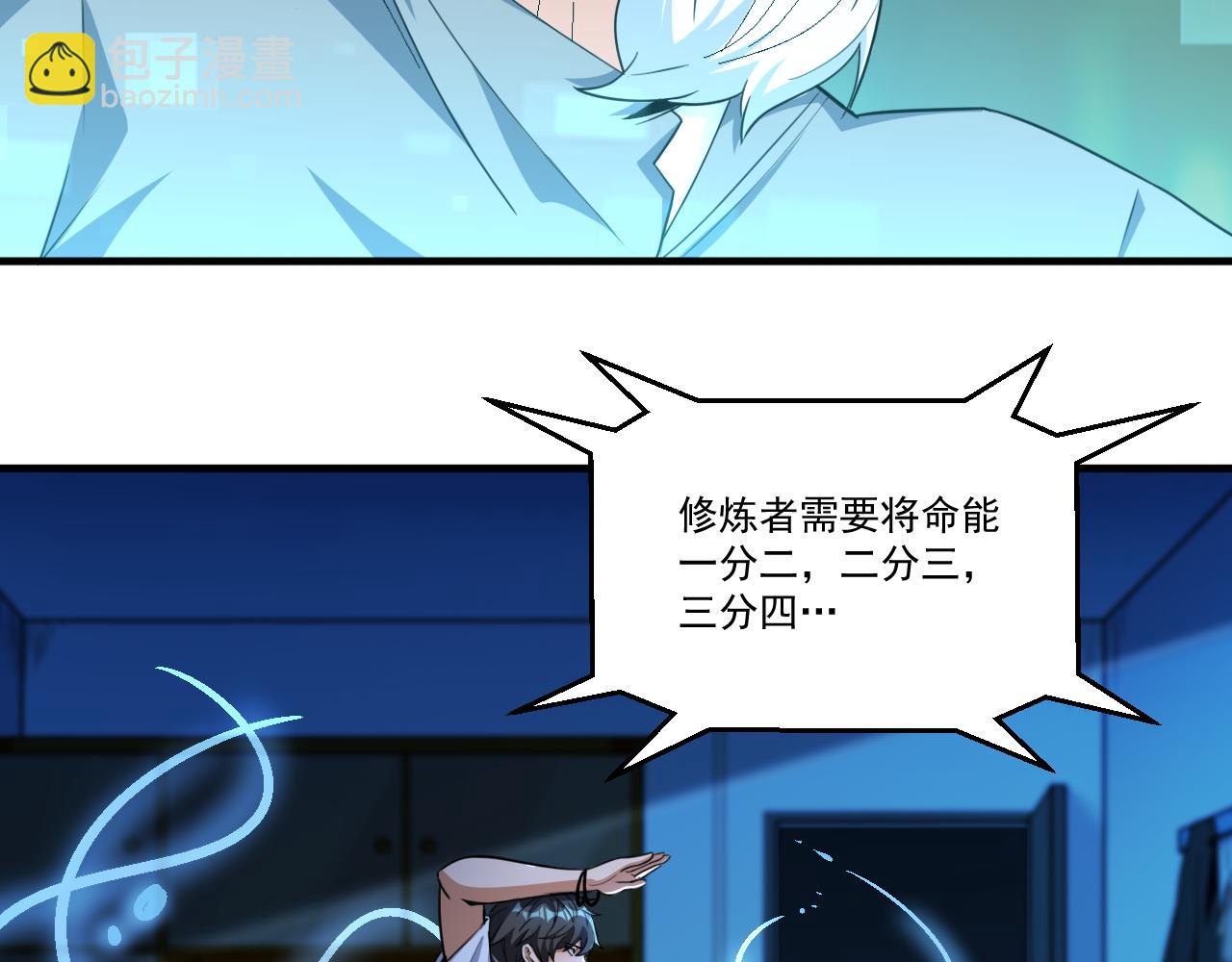 第48话 命术卡牌(1/2)-第48话