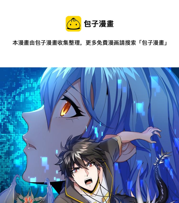 第4话 召唤嗜血种！(1/3)-第4话