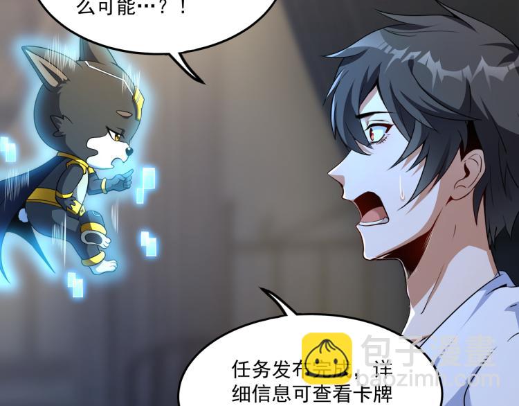 第4话 召唤嗜血种！(1/3)-第4话