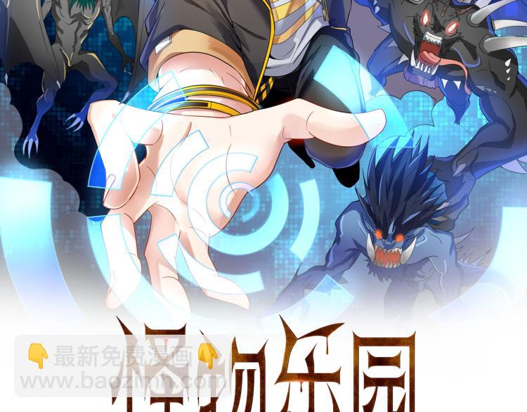 第4话 召唤嗜血种！(1/3)-第4话