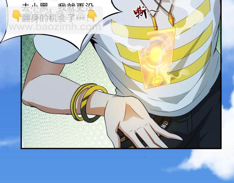 第4话 召唤嗜血种！(1/3)-第4话