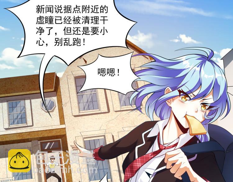 第4话 召唤嗜血种！(1/3)-第4话