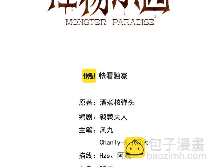 第4话 召唤嗜血种！(1/3)-第4话