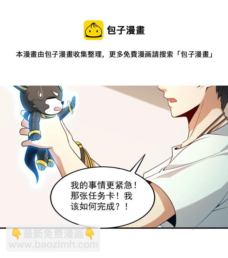 第4话 召唤嗜血种！(1/3)-第4话