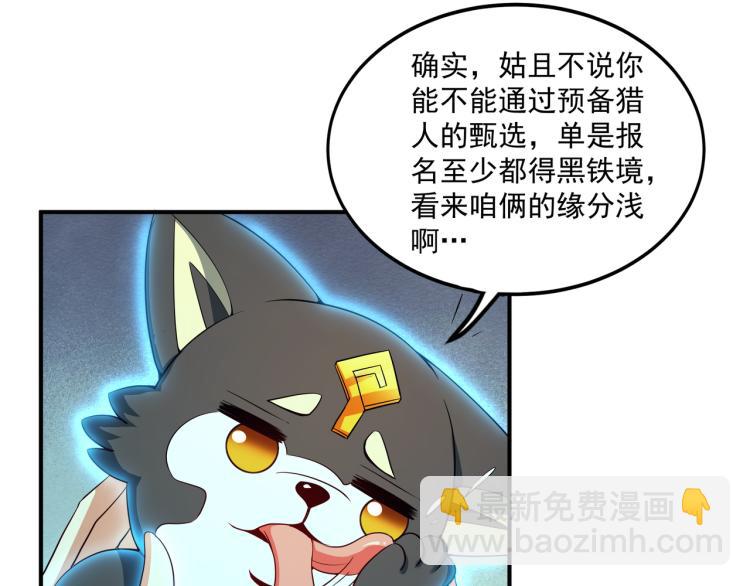 第4话 召唤嗜血种！(1/3)-第4话