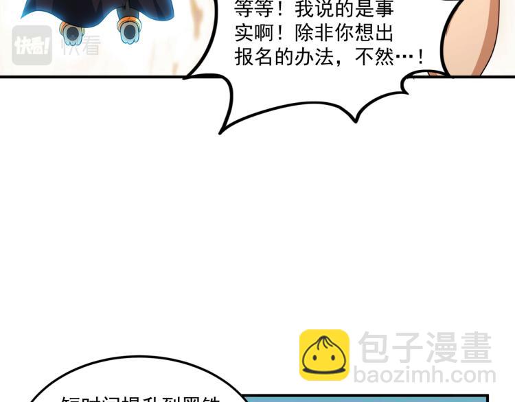 第4话 召唤嗜血种！(1/3)-第4话