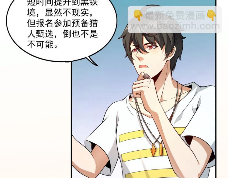 第4话 召唤嗜血种！(1/3)-第4话