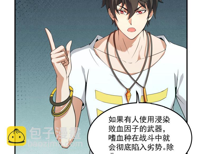 第4话 召唤嗜血种！(1/3)-第4话