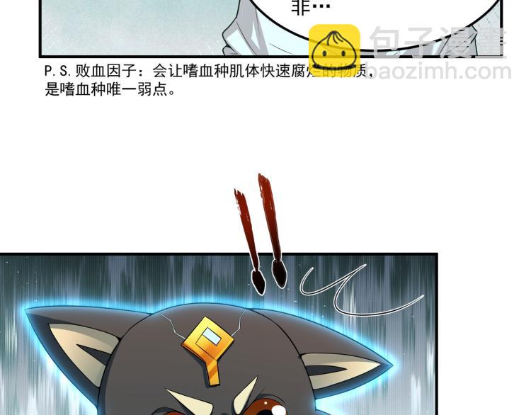 第4话 召唤嗜血种！(1/3)-第4话