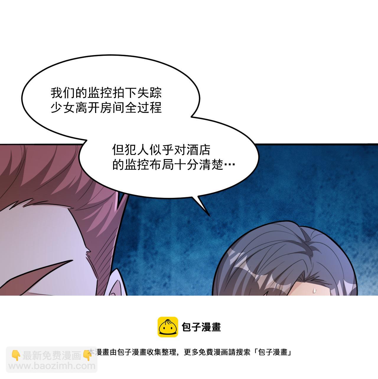 第50话 馨儿被虏，林煌发怒(1/2)-第50话