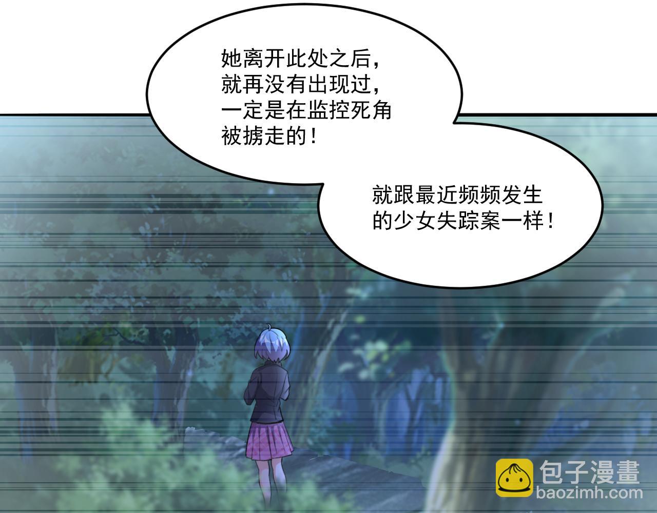 第50话 馨儿被虏，林煌发怒(1/2)-第50话