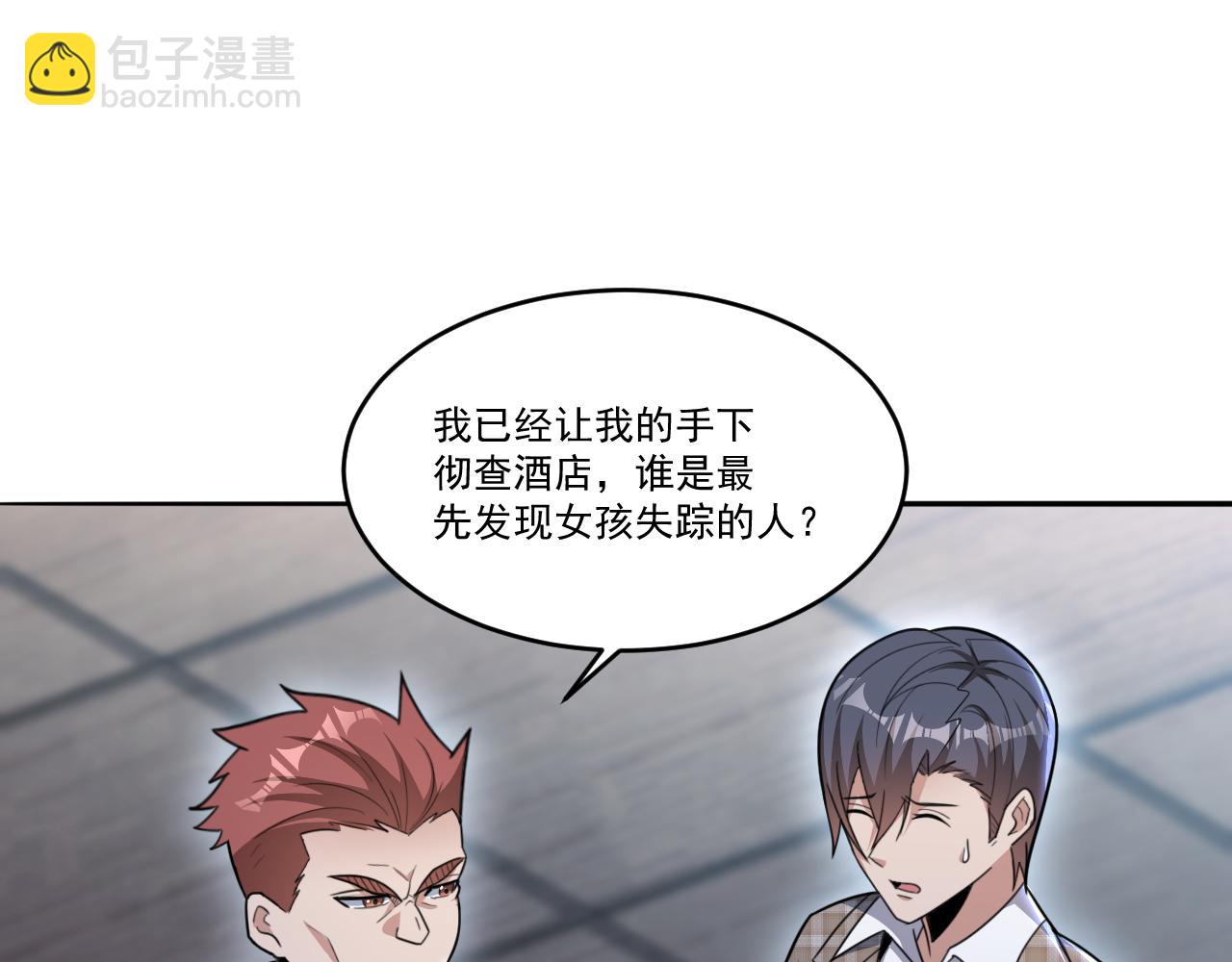 第50话 馨儿被虏，林煌发怒(1/2)-第50话