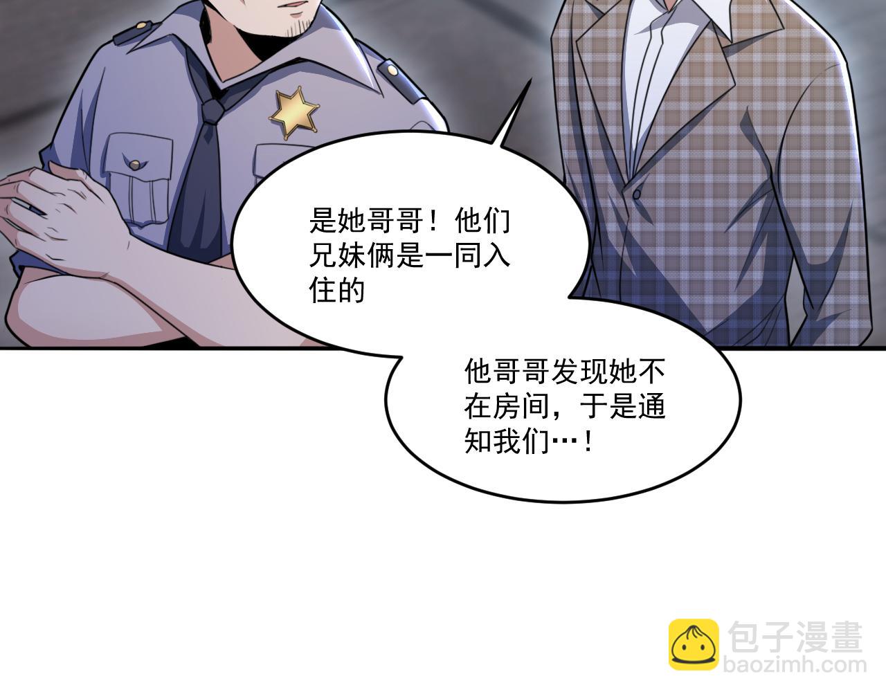 第50话 馨儿被虏，林煌发怒(1/2)-第50话