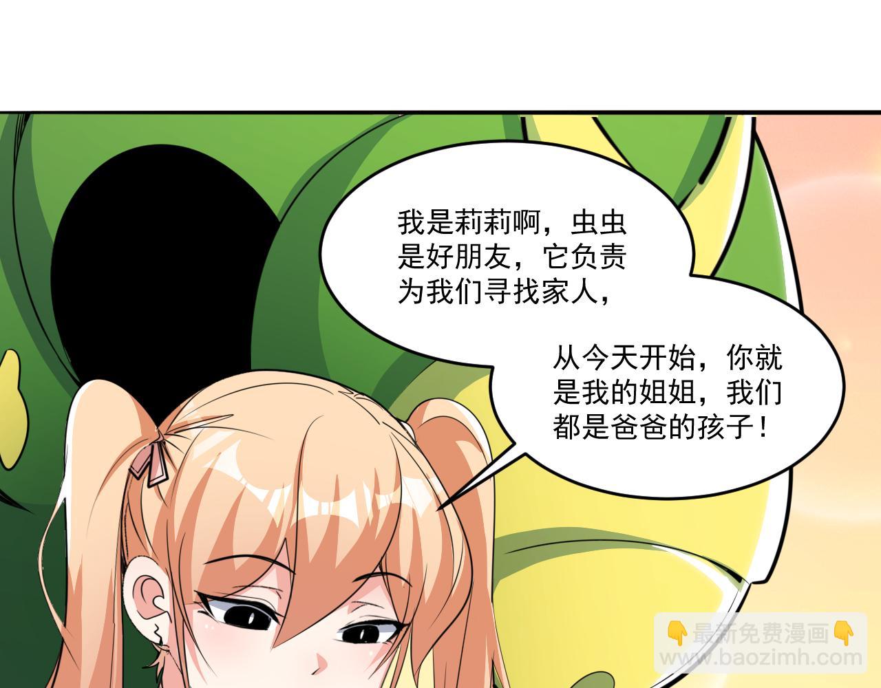 第50话 馨儿被虏，林煌发怒(1/2)-第50话